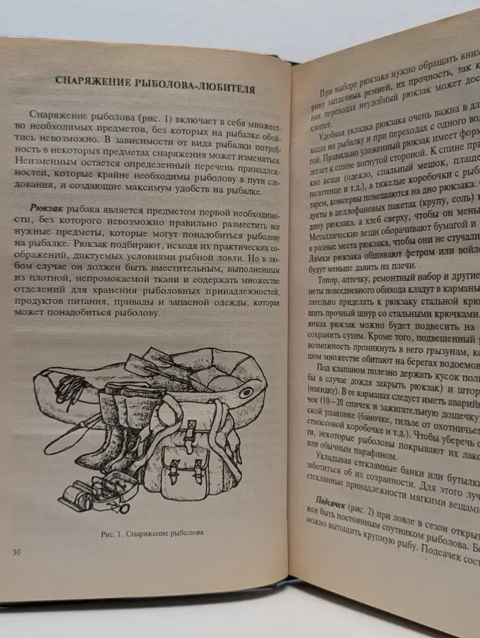 Рыбалка летняя и зимняя