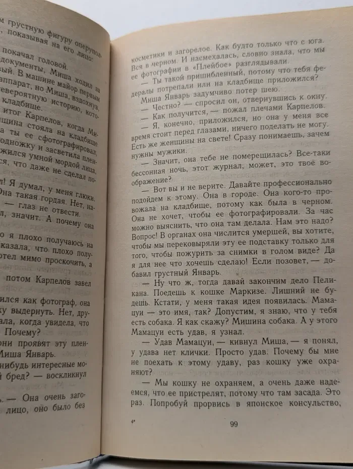 Поезд для Анны Карениной