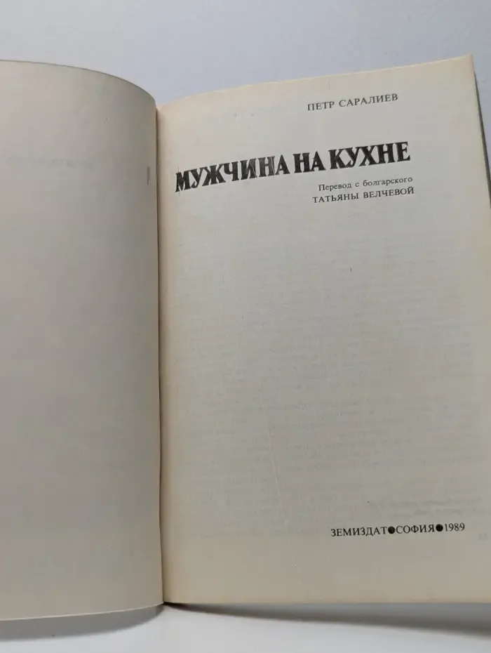 Мужчина на кухне