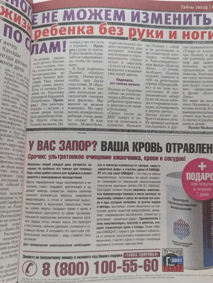 Тайны звезд. Выпуск № 32/2023