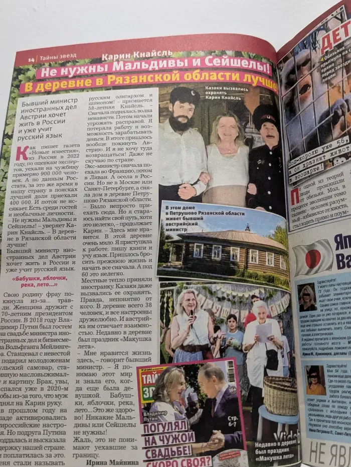 Тайны звезд. Выпуск № 37/2023