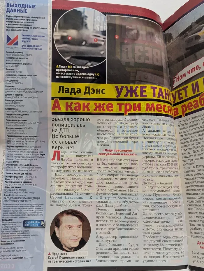 Тайны звезд. Выпуск № 37/2023