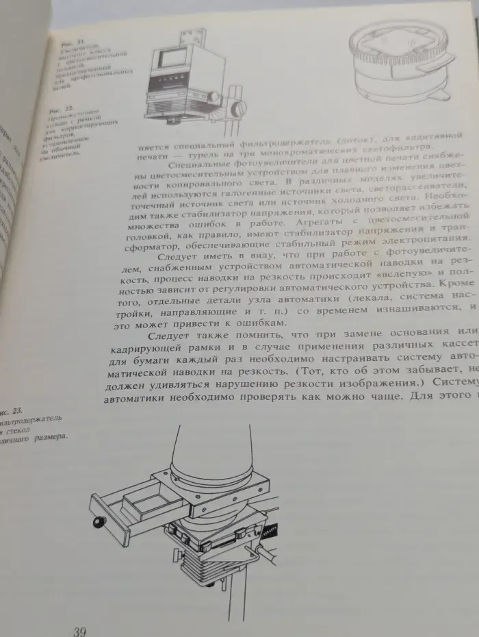 Увеличение фотоснимка