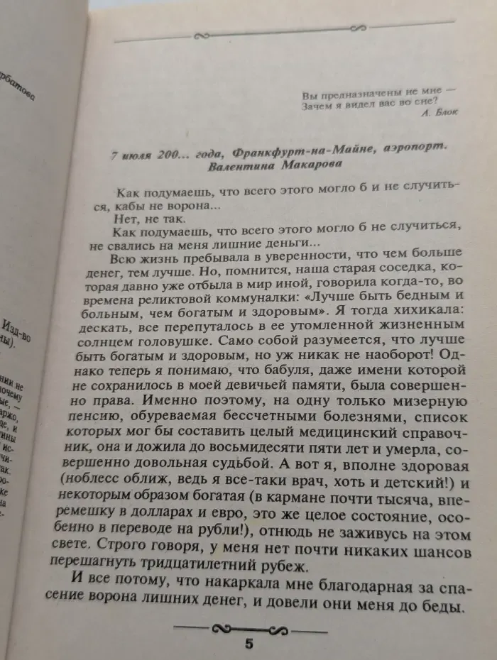 Повелитель разбитых сердец
