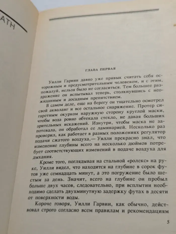 Зарубежный криминальный роман. Выпуск № 15