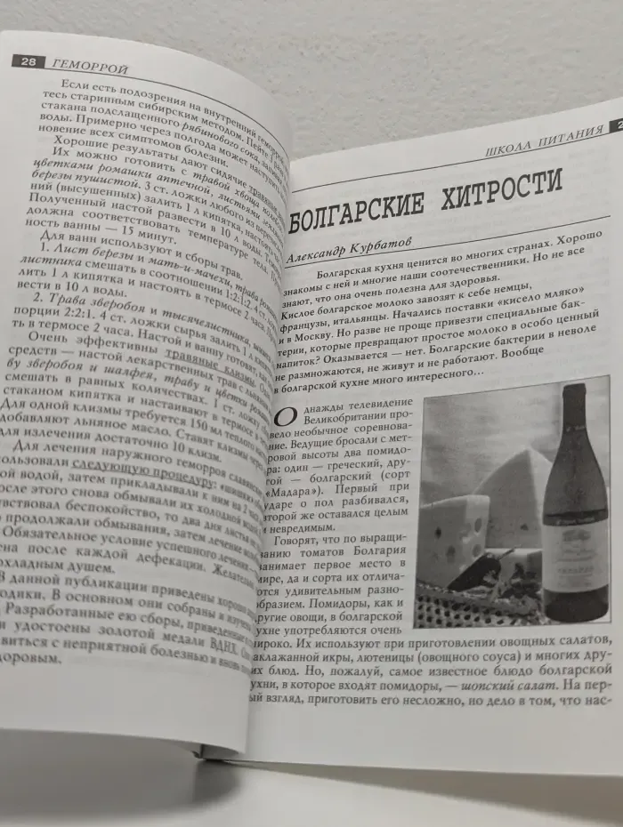 60 лет - не возраст. Выпуск № 2/2005