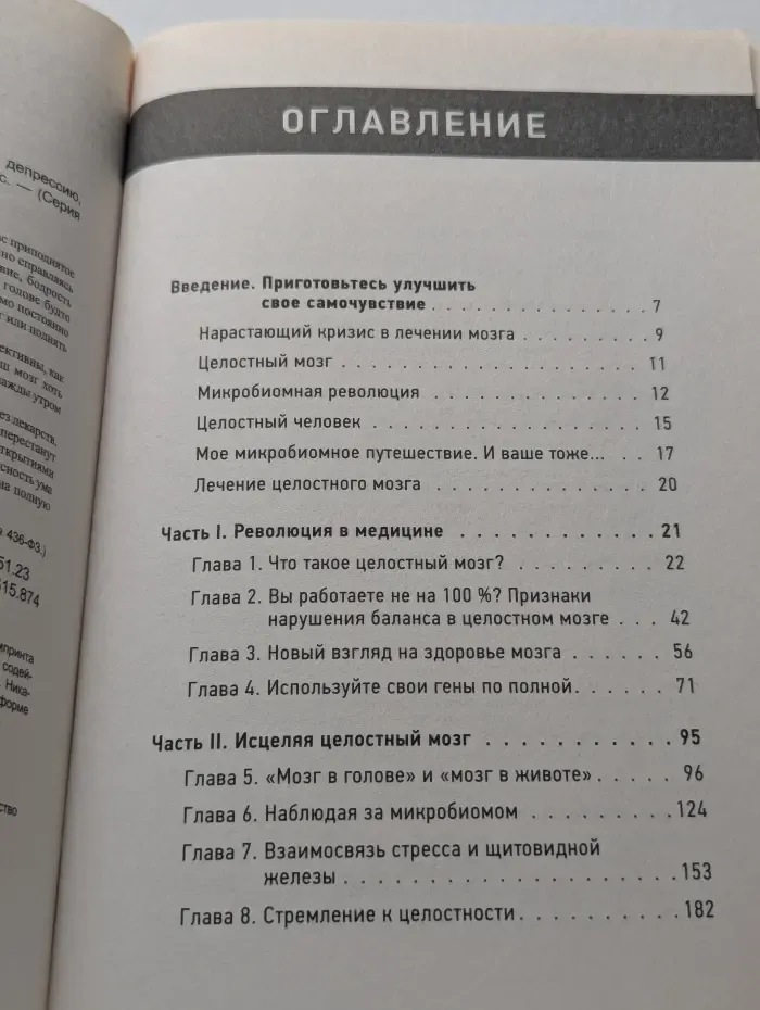 Сытый мозг – счастливый мозг. Еда лечит депрессию, тревогу и гнев