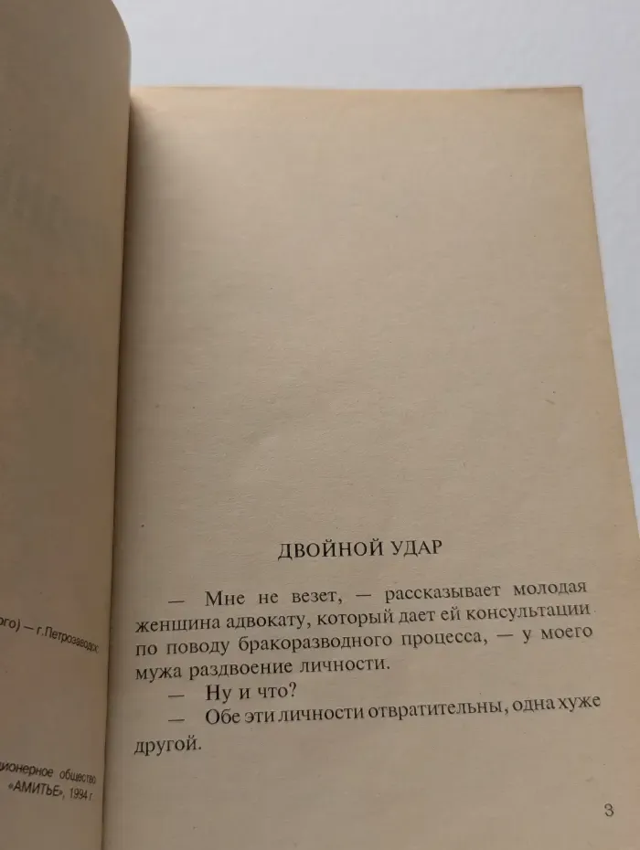 Французы смеются...
