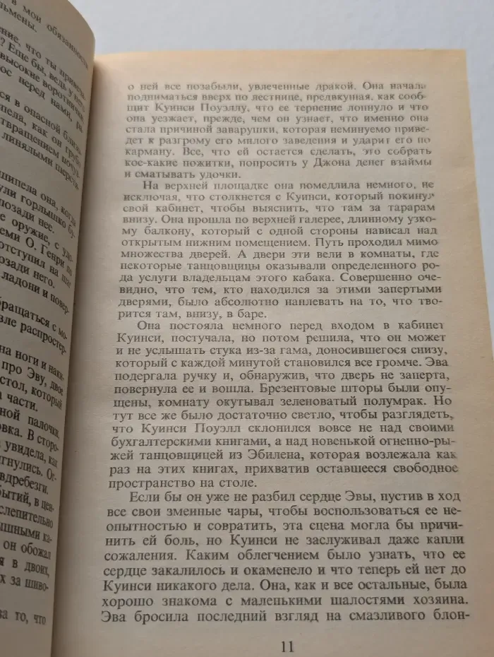 Сокровища любви