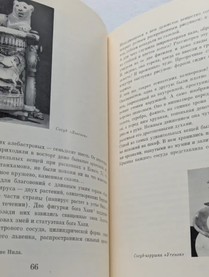 Чудесные превращения. Глина, камень, песок