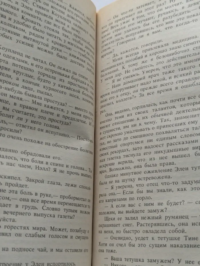 Решающее лето
