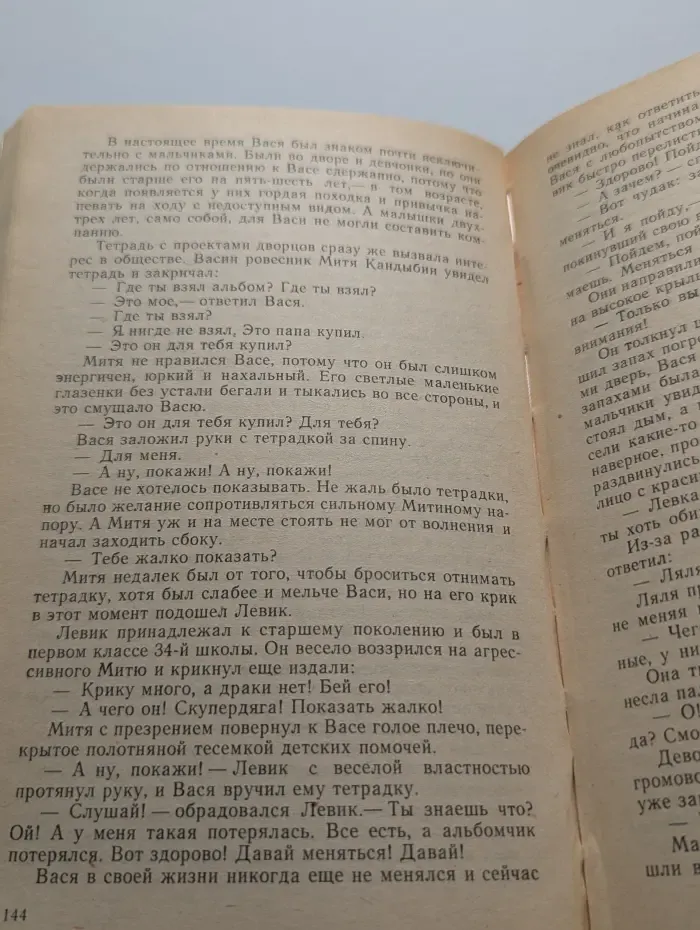 Книга для родителей