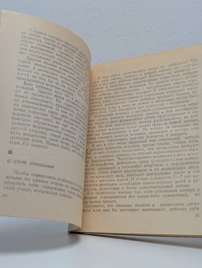 Растет ребенок...