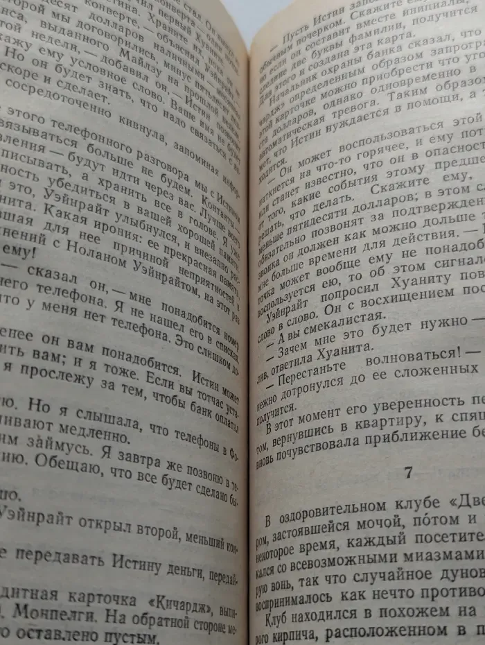 Менялы