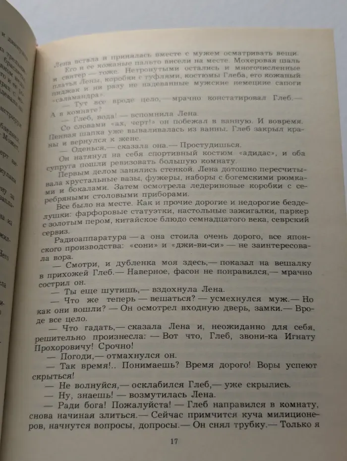 Черная вдова