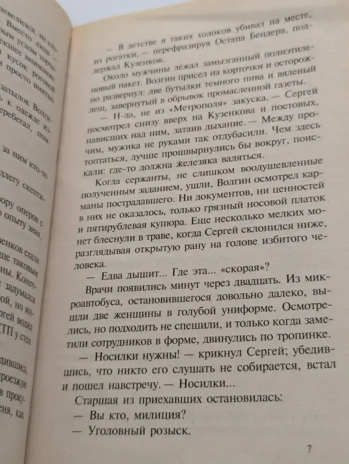 Акула