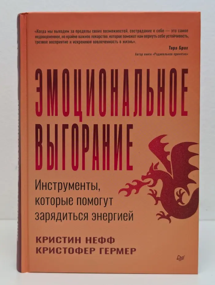 Эмоциональное выгорание. Инструменты, которые помогут зарядиться энергией