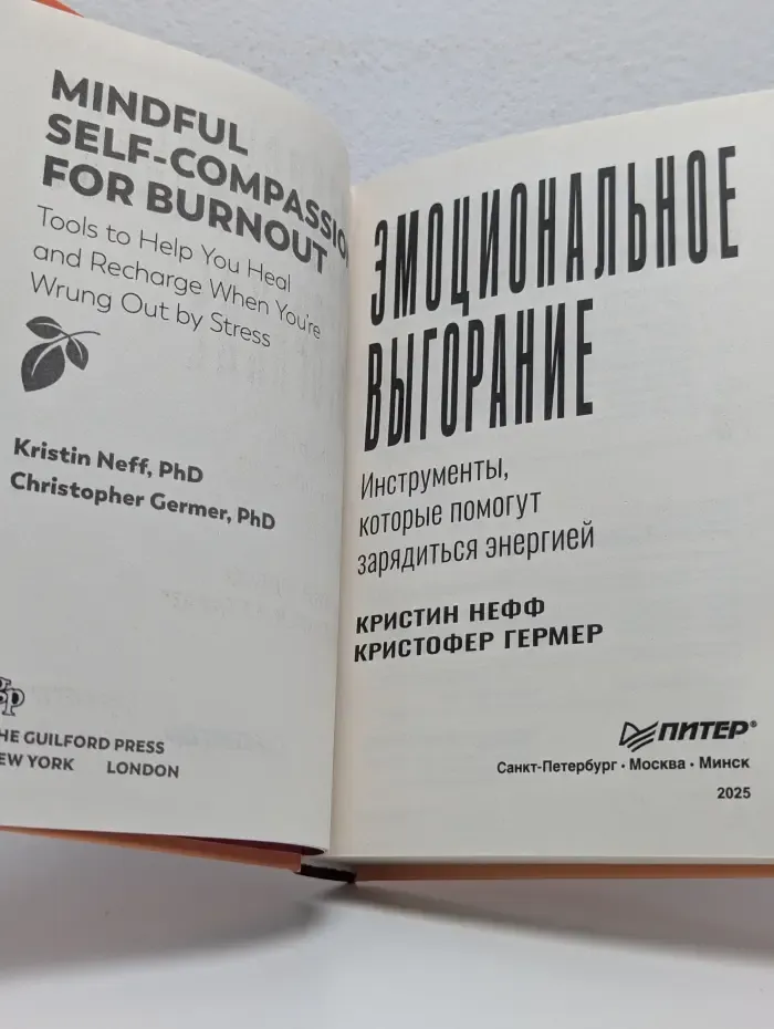 Эмоциональное выгорание. Инструменты, которые помогут зарядиться энергией