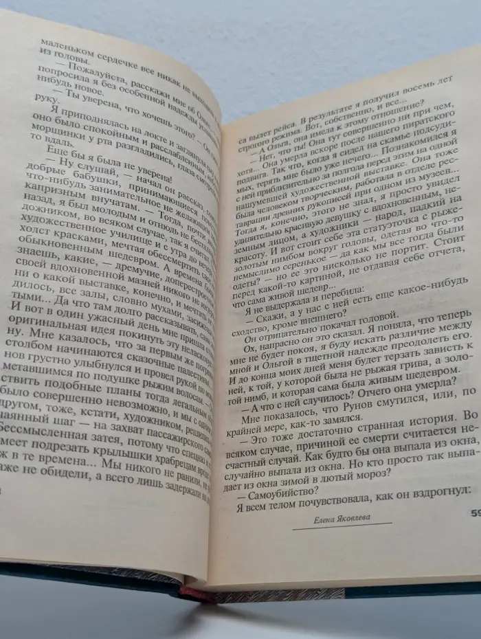 Со мной не соскучишься