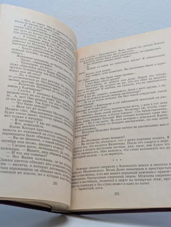 Шестерки умирают первыми