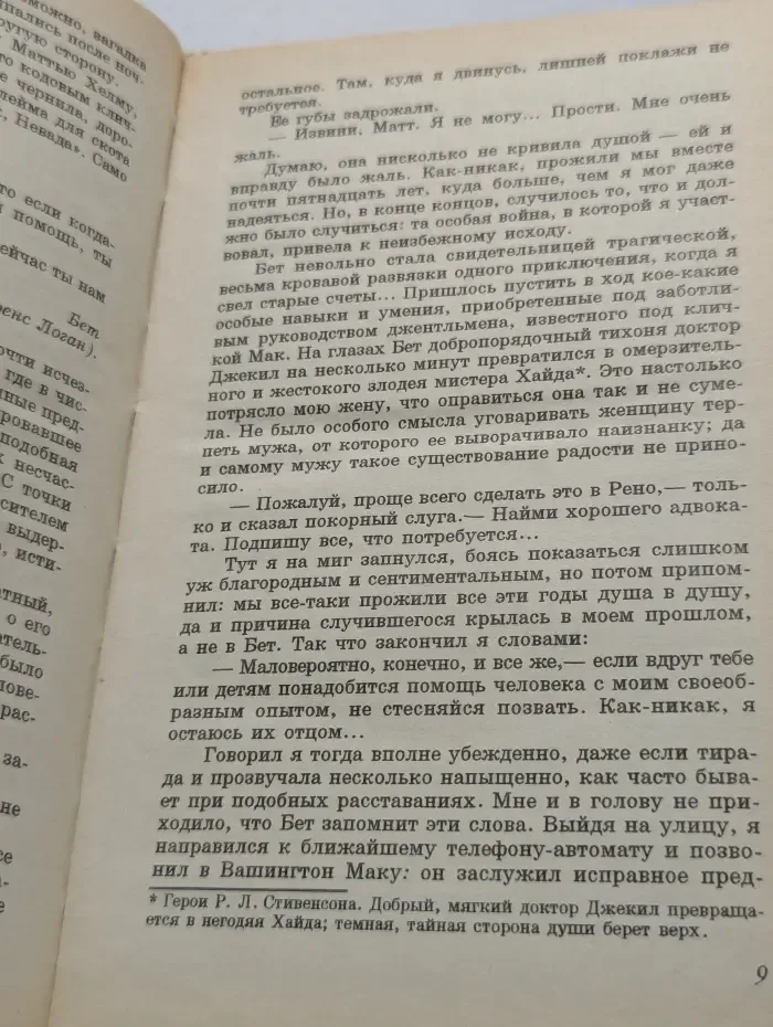 Истребители