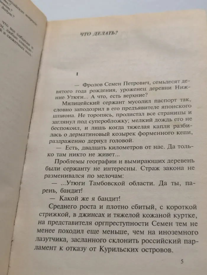 Выбор оружия