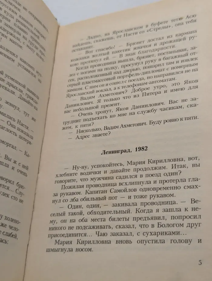 Ближний берег Нила, или Воспитание чувств