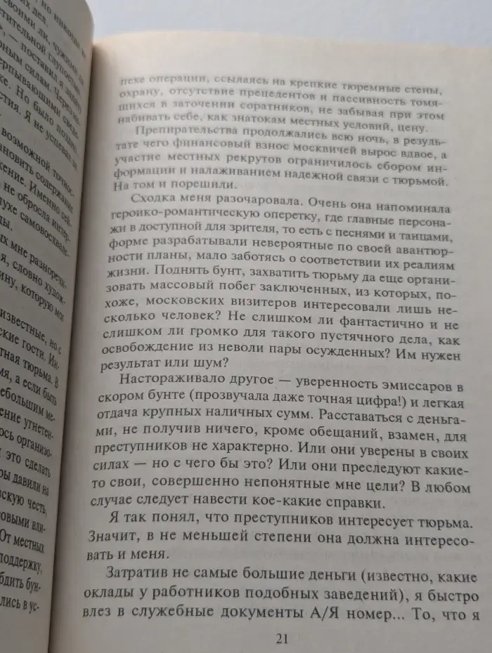 Игра на вылет