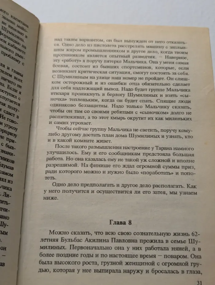 Быть самим собой