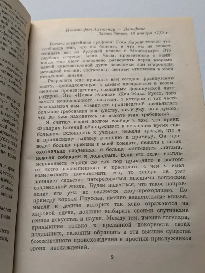 Женские любовные романы