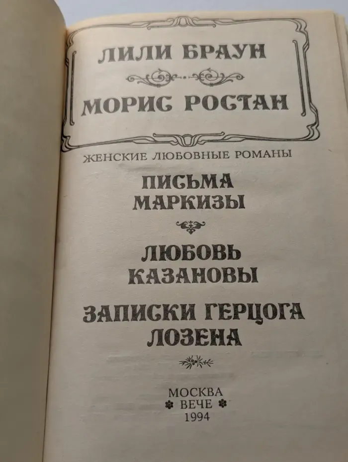 Женские любовные романы