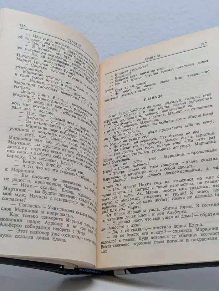 Богатые тоже плачут. Книга 1