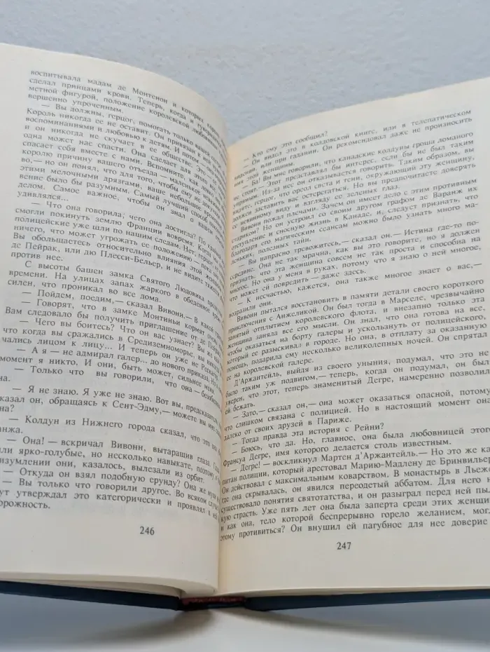 Анжелика. Книга 1