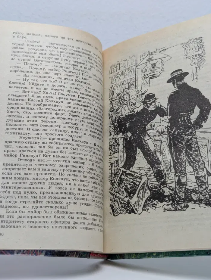Всадник без головы