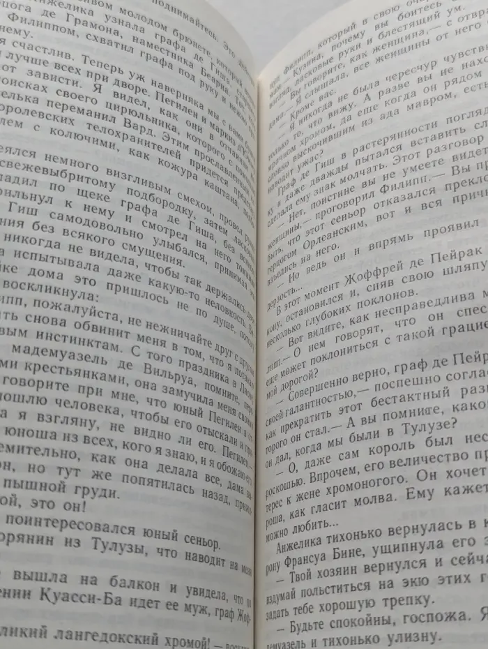 Анжелика