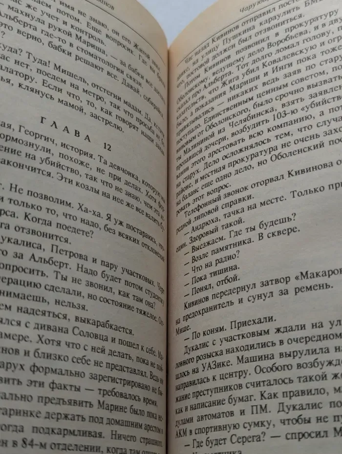 Страховочный вариант