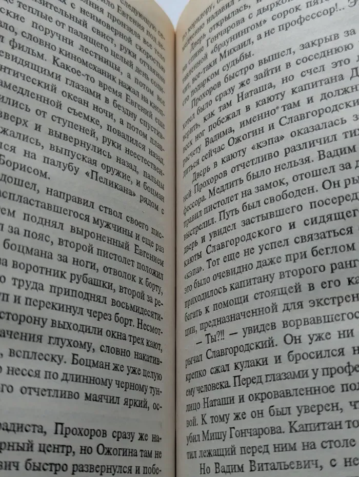 Дискета мертвого генерала