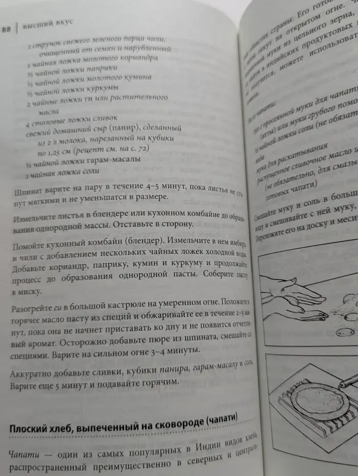Высший вкус
