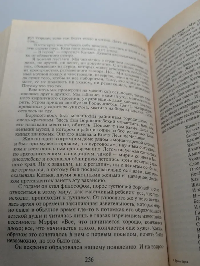 Тропа барса