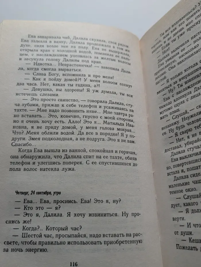 Женщина-апельсин