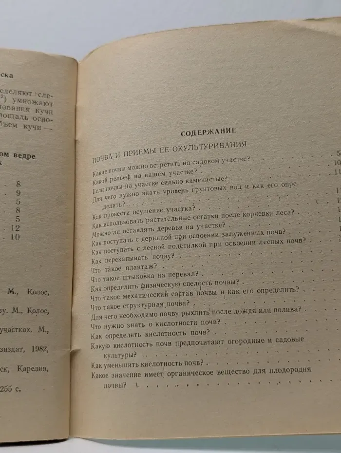 Ваш сад и огород
