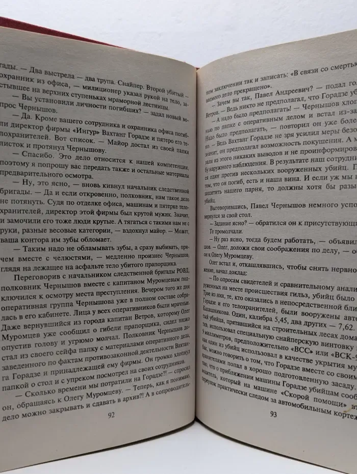 Игры больших боссов