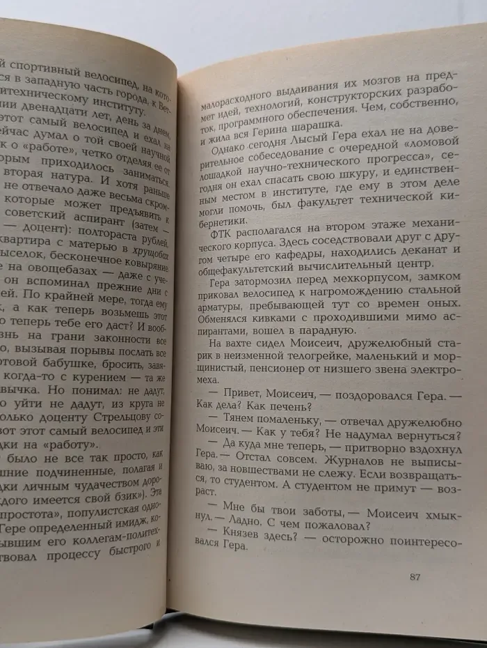 Миротворцы