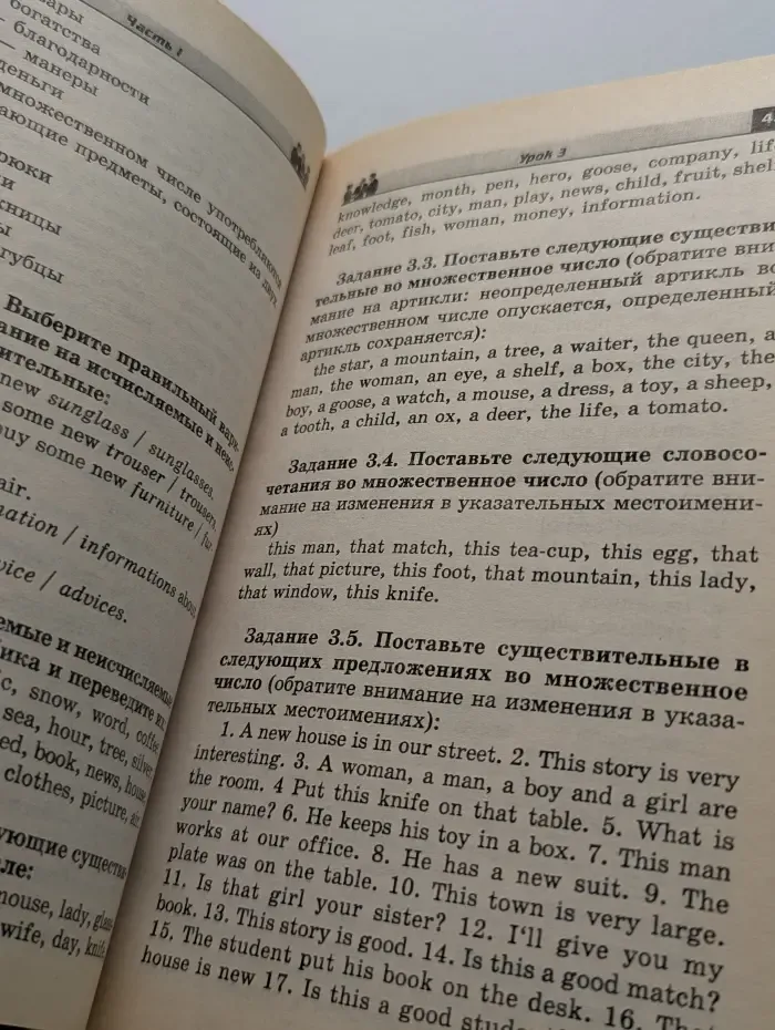 Английский для менеджеров
