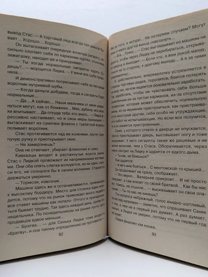 Элитные спецы
