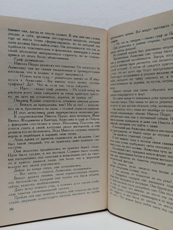 Анжелика в Новом свете. Искушение Анжелики