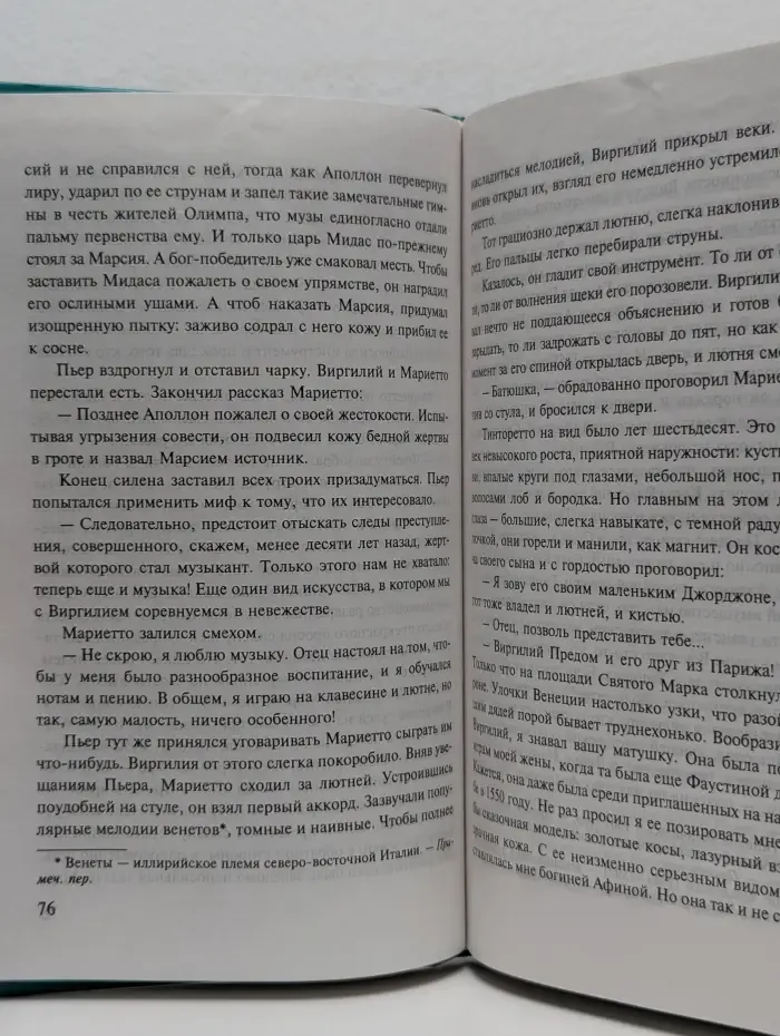 Завещание Тициана