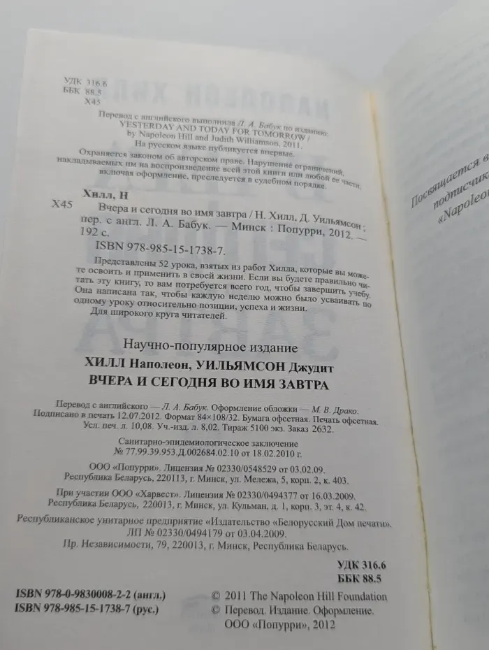 Вчера и сегодня во имя завтра