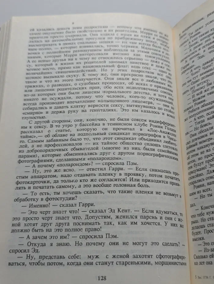 Экcгибиционистка. Любовь при свидетелях