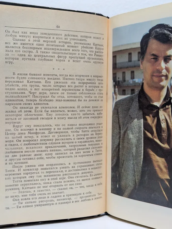 Спрут